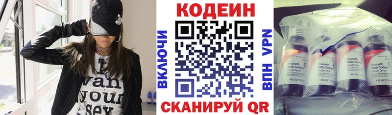 Codein Purple Drank  как найти закладки  Спас-Деменск 