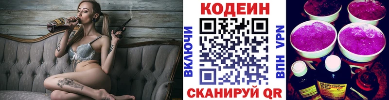 Кодеиновый сироп Lean Purple Drank Спас-Деменск