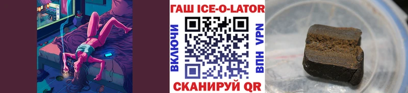 ГАШИШ ice o lator  Спас-Деменск 