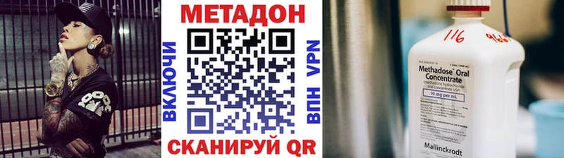 Метадон кристалл  Спас-Деменск 